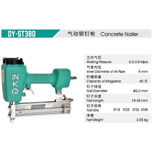 大艺气动钢钉枪 商品图3