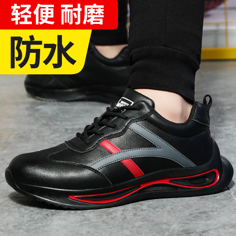 劳保鞋男士钢包头防砸防刺穿实心底防水工地安全鞋