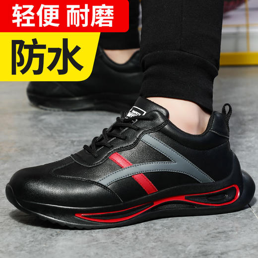 劳保鞋男士钢包头防砸防刺穿实心底防水工地安全鞋 商品图0