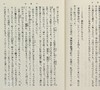 【中商原版】金阁寺 新装版 日文原版 金閣寺 文学大师三岛由纪夫集大成作 入围诺贝尔奖 读卖文学奖 莫言余华阎连科三毛川端康成推荐 商品缩略图4
