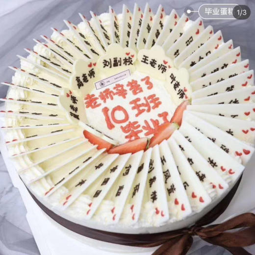 下单咨询客服【生日牌定制款蛋糕】每个生日牌上镶嵌的名字都是耀眼的光芒，这个满载你我名字的蛋糕更有分量！（福州） 商品图5