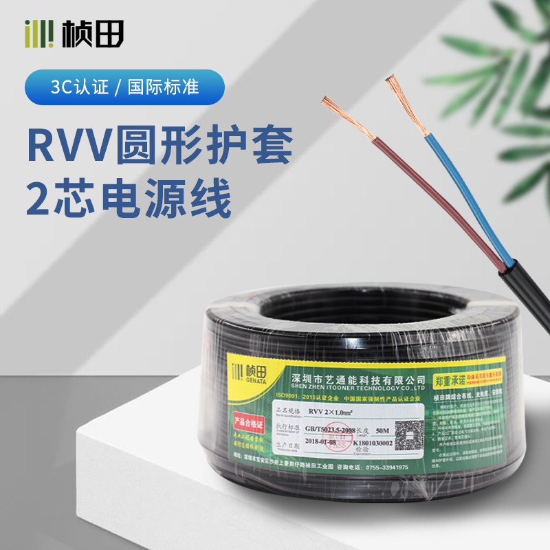 RVV  200米两芯圆形护套电源线4004/4005/4006/4007/4008/4013