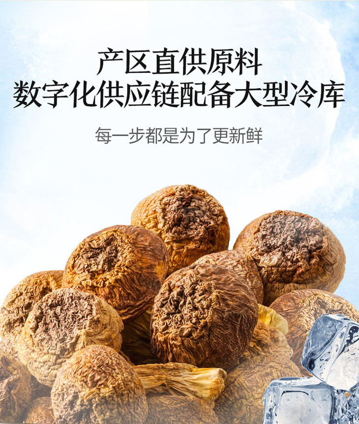 方家铺子始于1906姬松茸巴西菇煲汤菌菇火锅食材150g袋