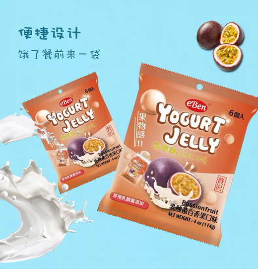 台湾一本乳酸菌原味蒟蒻果冻-白桃味草莓味奇异果味114g-随机发货-会员6折 商品图3