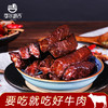 【鄂尔德吉】包邮408g手撕风干牛肉干 商品缩略图1