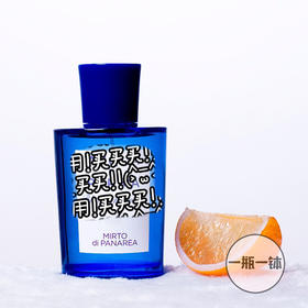 ADP 桃金娘加州桂 Mirto di Panarea 分装