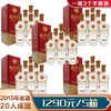 【推荐】郎酒 2015年陈窖郎 浓香型500ML46度 5整箱装 商品缩略图0