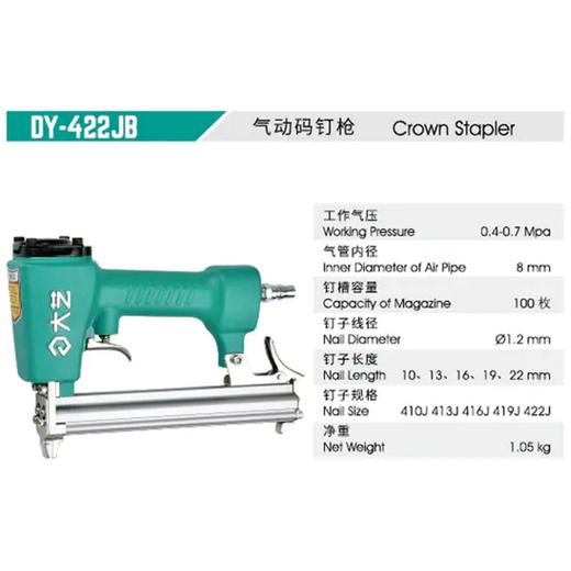 大艺气动码钉枪 商品图2