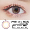 DARRENS 樱花粉 IH014 (半年抛） 商品缩略图1