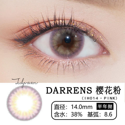 DARRENS 樱花粉 IH014 (半年抛） 商品图1