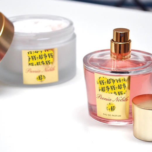 ADP 高贵牡丹 Peonia Nobile 分装 商品图1