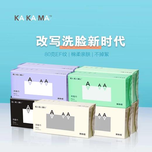 【3/6/9包】EF纹加厚80克洗脸巾 抽取式棉柔巾美容院洁面巾 高颜值 商品图0