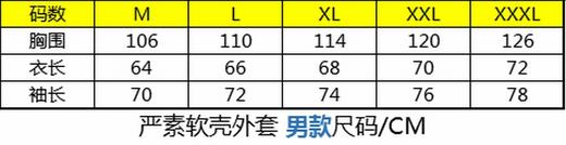 严素软壳外套夹克，中国百马俱乐部特别版，严素态度，防风、保暖、透气 商品图4