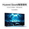 华为智慧屏 S 55” 60Hz 55英寸发货周期较长，拍下后统一安排发货 商品缩略图6