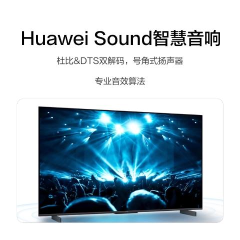 华为智慧屏 S 55” 60Hz 55英寸发货周期较长，拍下后统一安排发货 商品图6