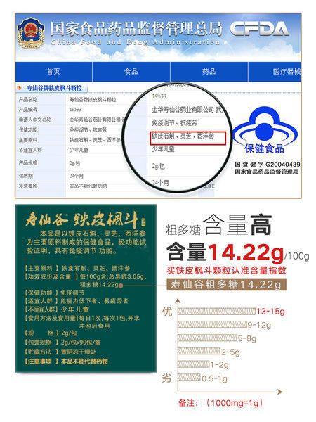KJ 铁皮石斛枫斗颗粒 无糖配方 寿仙谷礼盒装正品高档冲剂2g*90包无糖型 商品图1