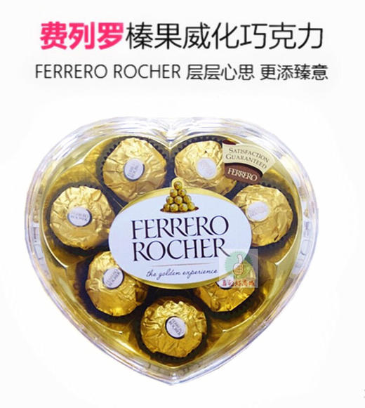 意大利进口费列罗-榛果仁金莎巧克力礼盒装-会员6折 商品图2