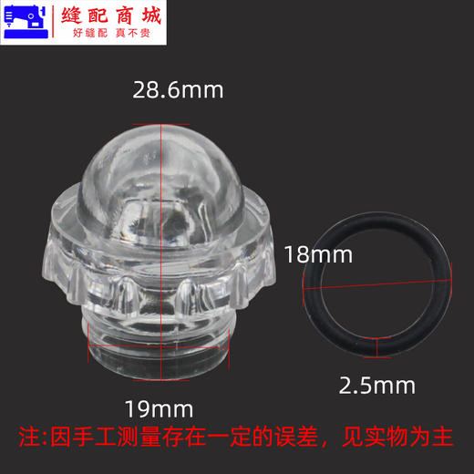 锁边机 包缝机油镜油窗 塑料喷 747 757 拷边机油窗 装机品质 塑料加硬处理 商品图3