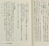 【中商原版】古代日语语法 日文原版 古代日本語文法 ちくま学芸文庫 商品缩略图2