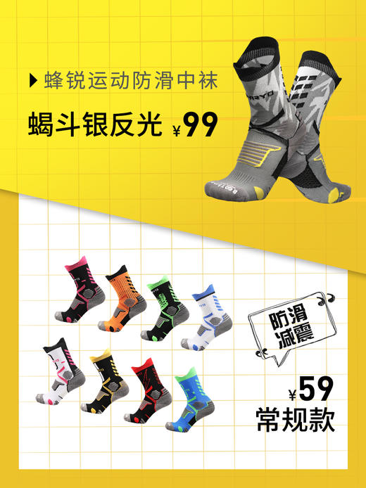 Funryo蜂锐运动袜子足球中袜运动袜20321040 商品图0