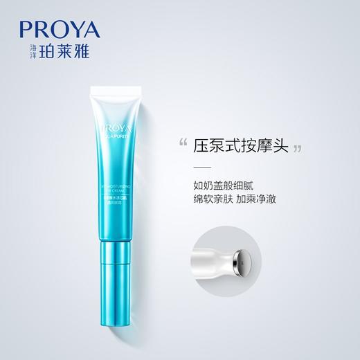 珀莱雅水漾芯肌系列 商品图14