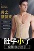 XM安提尼亚男士腰背夹收腹背心定型束腰束胸隐形塑形神器胖子减束身衣啤酒肚 商品缩略图0