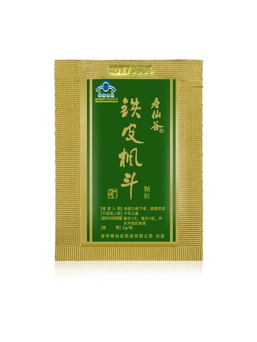 KJ 寿仙谷 铁皮枫斗颗粒冲剂2g*8包独立包装 商品图4