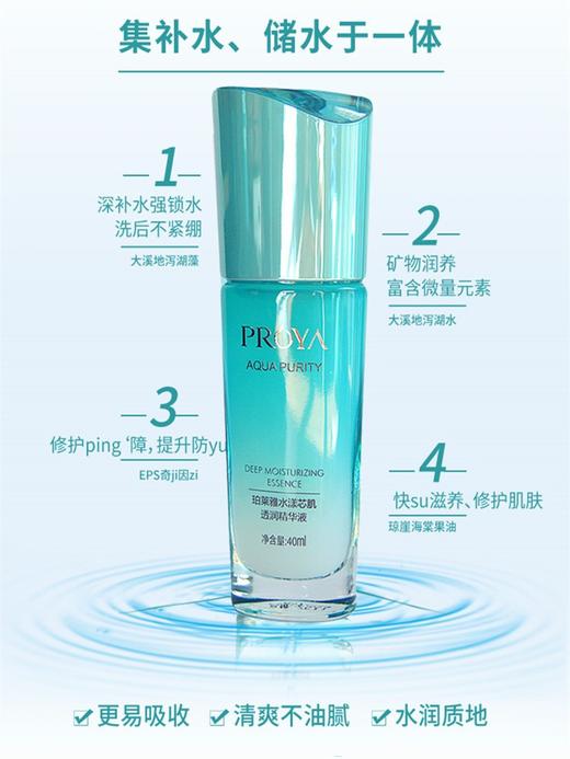 珀莱雅水漾芯肌系列 商品图9