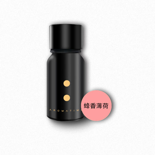 芳香假日 I 蜂香薄荷单方精油10ml（香薰） 商品图0
