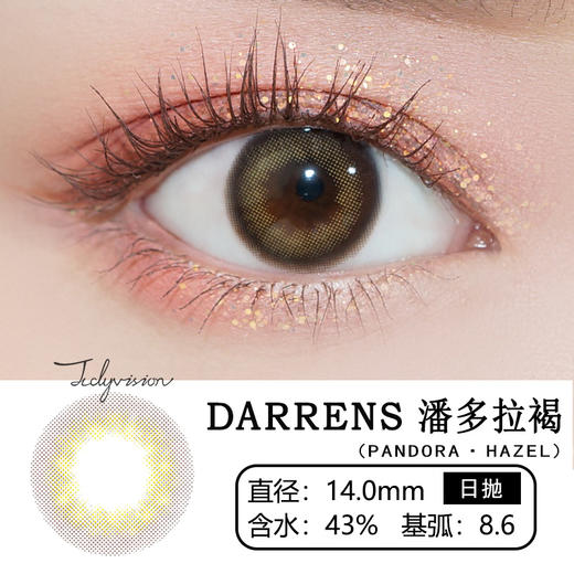 DARRENS+潘多拉褐日抛 (10片装） 商品图1