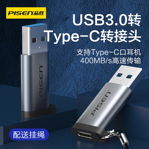 品胜 USB3.0公转Type-c母转接头 支持Type-C口耳机转换器 商品图0