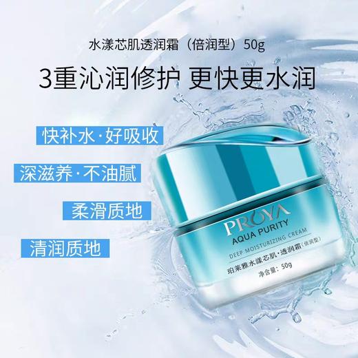 珀莱雅水漾芯肌系列 商品图11