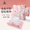 韩国-尔木萄卸妆湿巾抽取式-温和无刺激10片-会员6折 商品缩略图0