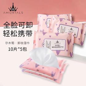 韩国-尔木萄卸妆湿巾抽取式-温和无刺激10片-会员6折