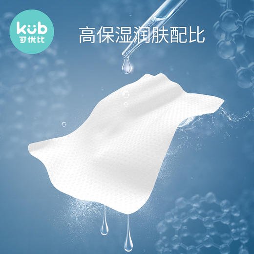 KUB可优比海洋水湿巾婴儿手口专用大包幼儿新生80抽*8包 商品图1
