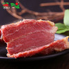 【提货卡专享】PLHN-腊牛肉 商品缩略图2