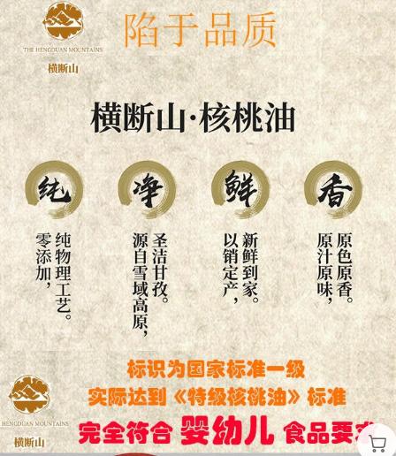 古树核桃油☀横断山雪域高原 古树核桃油 特级冷榨  500ml装 媲美进口品质 商品图4