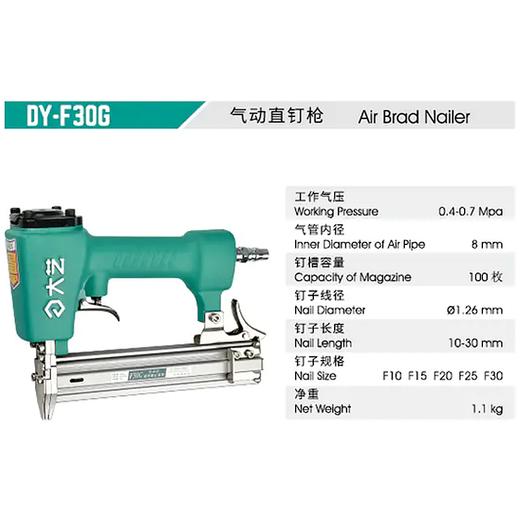 大艺气动直钉枪DY-F30 商品图3