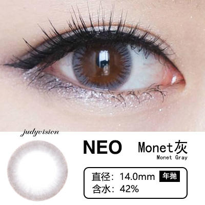 NEO小灰环（年抛）清仓特价 商品图1