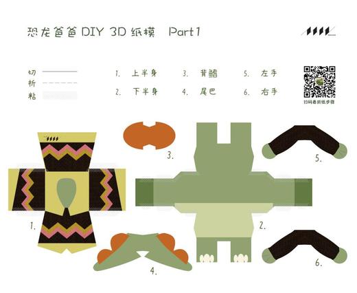 《我的爸爸是恐龙》：从不了解到了解，从嫌弃到喜欢 虽然我的爸爸是恐龙，但是我依然爱他 商品图7