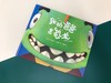 《我的爸爸是恐龙》：从不了解到了解，从嫌弃到喜欢 虽然我的爸爸是恐龙，但是我依然爱他 商品缩略图1