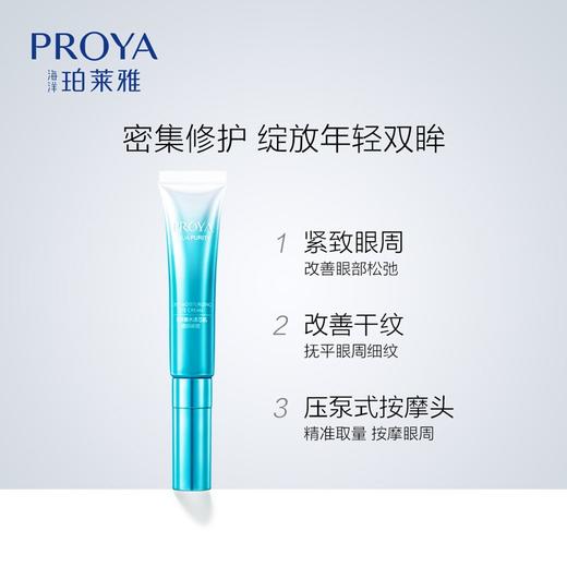 珀莱雅水漾芯肌系列 商品图13