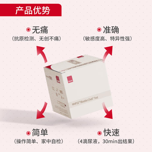海南分院——Abbott雅培无创居家检测  辅助膀胱癌检测诊断及其复发监测 商品图2
