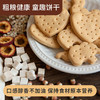 养瑞和丨八珍糕饼干·120g·儿童吃饭香·1岁以上可吃·可搭配八珍粉 商品缩略图1