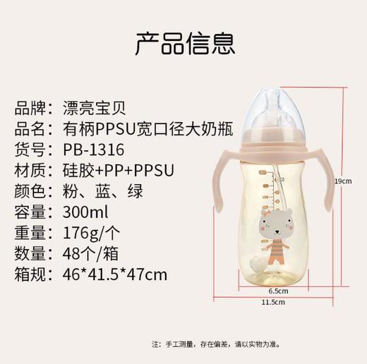 【母婴】创意婴儿宽口手柄PPSU奶瓶 300ml防摔奶嘴瓶 商品图2