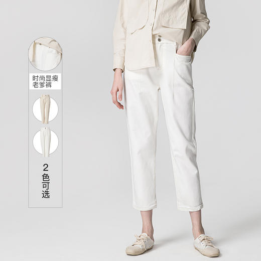 famecoco范可儿女裤直筒裤白色休闲裤F211GA010 商品图0