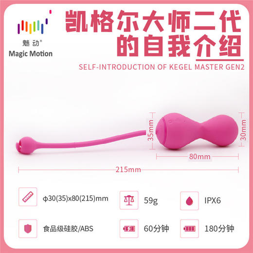 【关心你的“要紧”事】魅动瑜伽大师二代爱爱情趣私处紧致缩阴球 商品图6