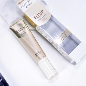elixir/怡丽丝尔金管防晒霜 防护滋润保湿精华乳妆前乳液 35ml SPF50+PA++++【CDF】