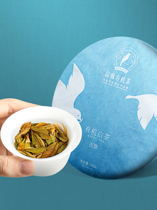 有机茶福鼎白茶 贡眉 高山正宗白茶 紧压饼茶可收藏2019 商品图0