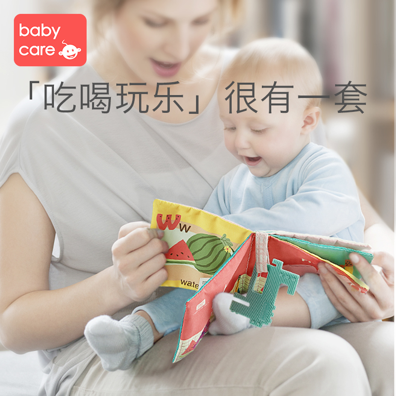 babycare婴儿布书 0-3岁立体可咬撕不烂6-12个月宝宝益智玩具